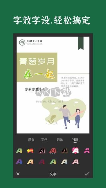封面制作應(yīng)用 v3.5.7