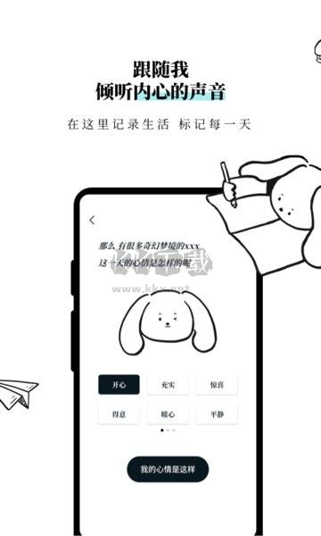 Moo日記應(yīng)用程序 v4.1.7.1