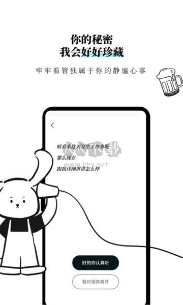 Moo日記應(yīng)用程序 v4.1.7.1