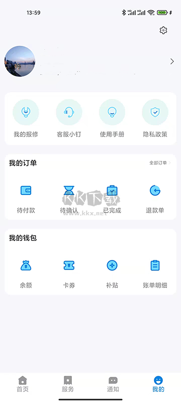 校釘App 2024最新版 V5.10.11