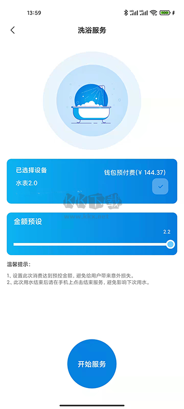 校釘App 2024最新版 V5.10.11