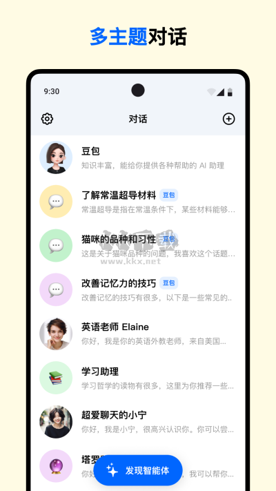 抖音豆包2024版 v2.6.0
