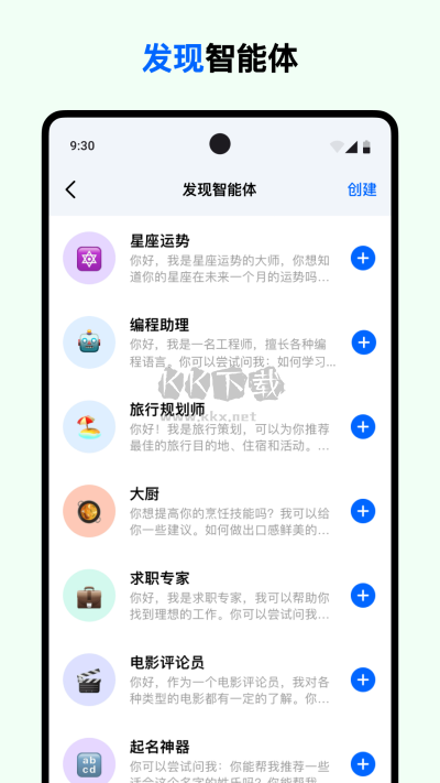 抖音豆包2024版 v2.6.0