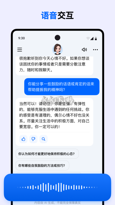 抖音豆包2024版 v2.6.0