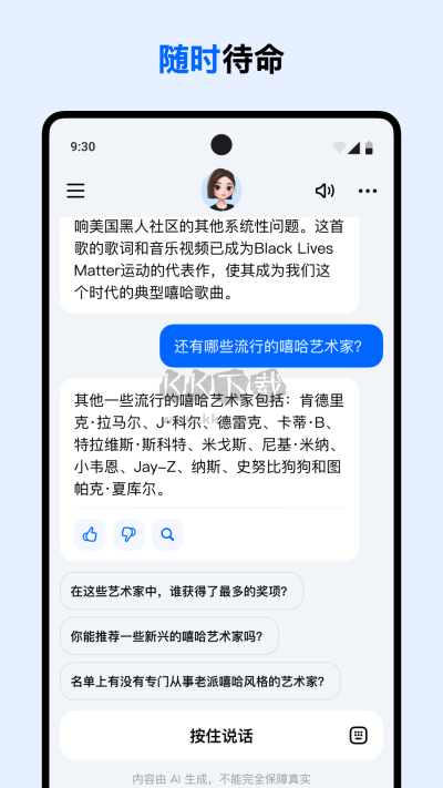 抖音豆包2024版 v2.6.0