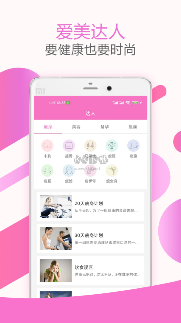 最新安卓版大姨媽神器app v1.9.8