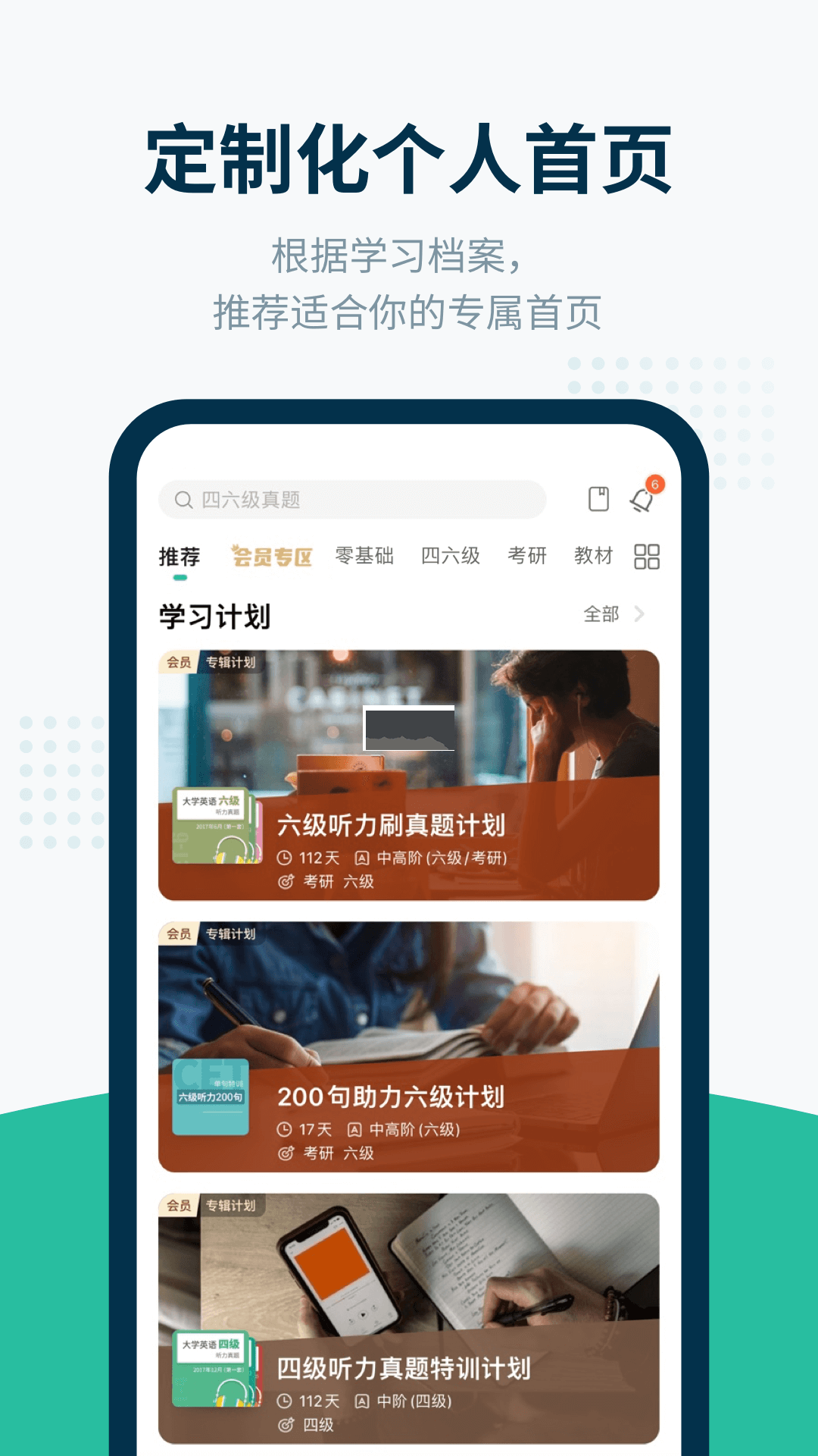 扇貝聽力口語App 4.7.303 免費版