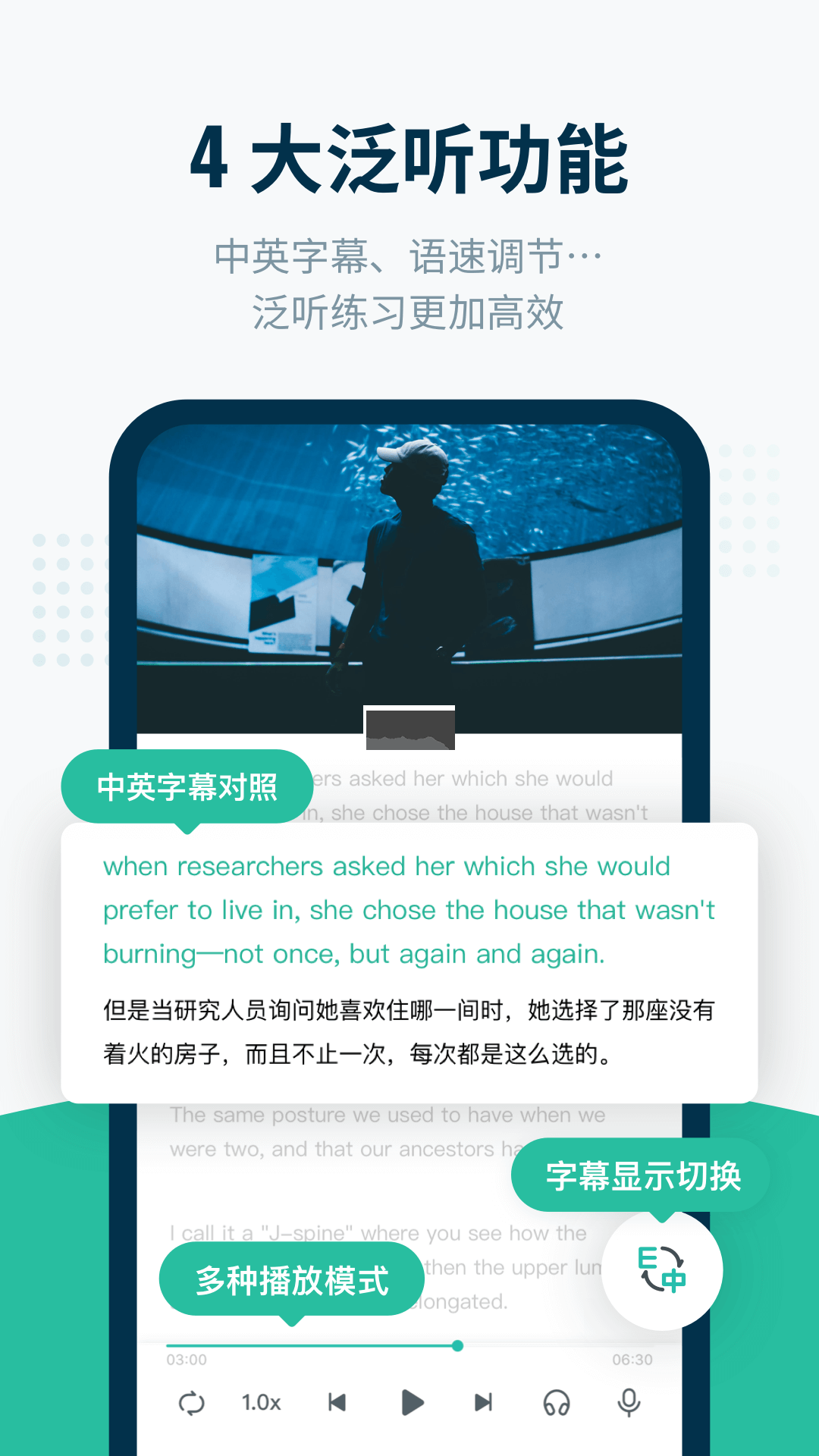 扇貝聽力口語App 4.7.303 免費版