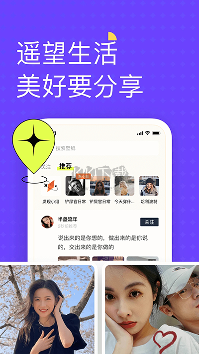 千尋壁紙商店 v1.13 免費(fèi)版