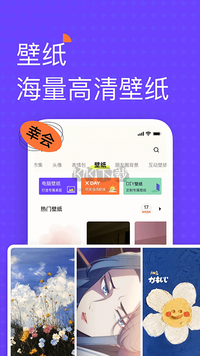 千尋壁紙商店 v1.13 免費(fèi)版