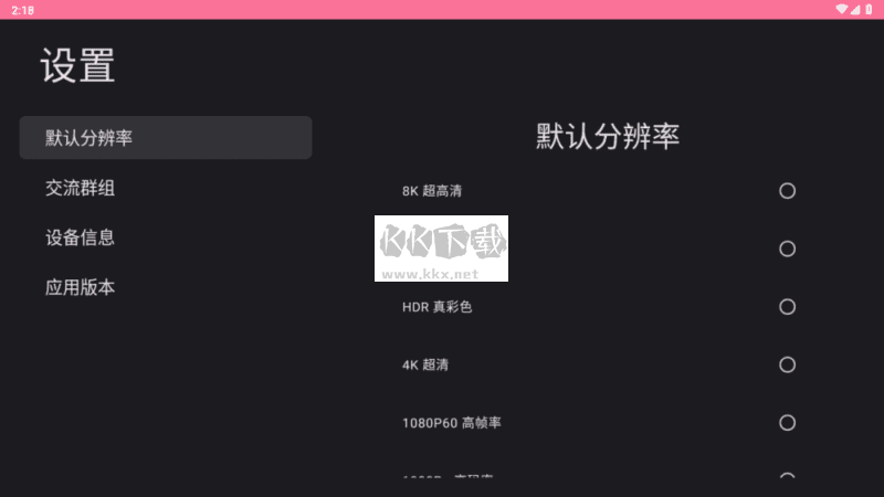 BV嗶哩嗶哩 TV版 v0.2.6.r606.release