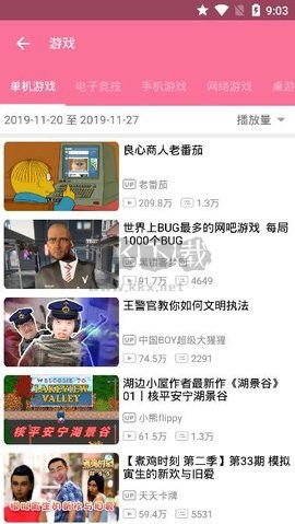 嗶哩貓 2.3.3 版更新版