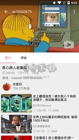 嗶哩貓 2.3.3 版更新版