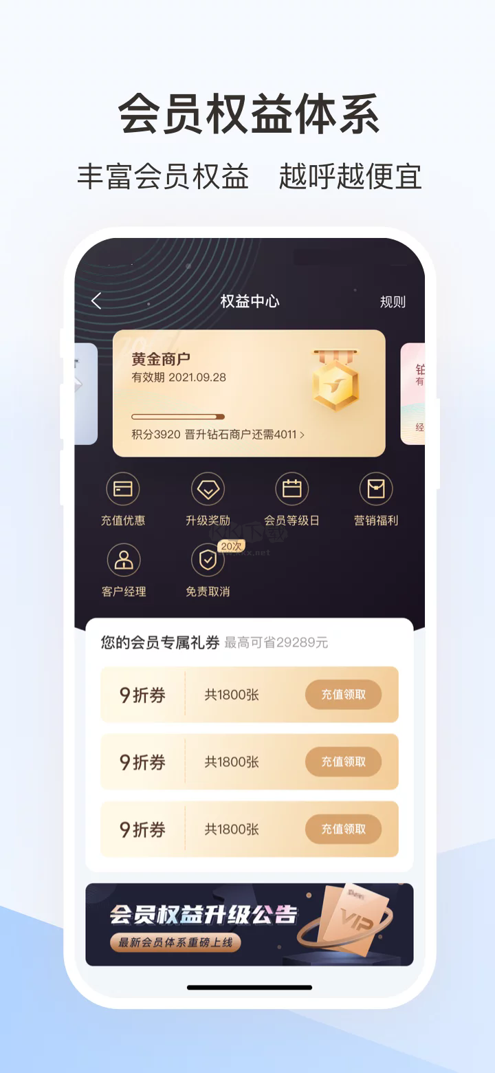 蜂鳥跑腿安卓新版本 v6.23.1