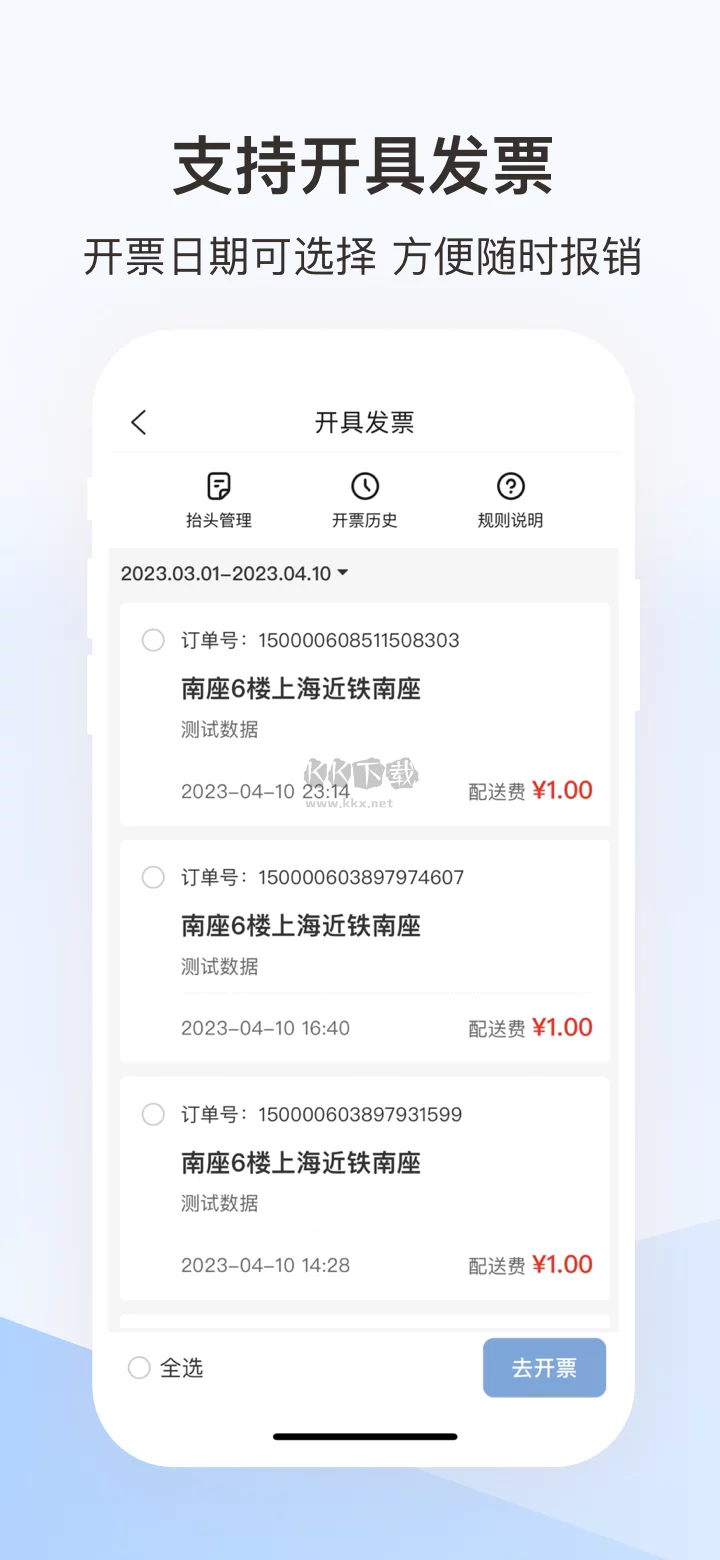 蜂鳥跑腿安卓新版本 v6.23.1