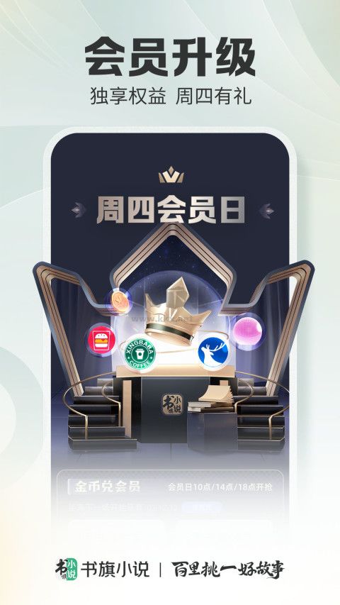 書旗小說app v11.8.8.186 最新版