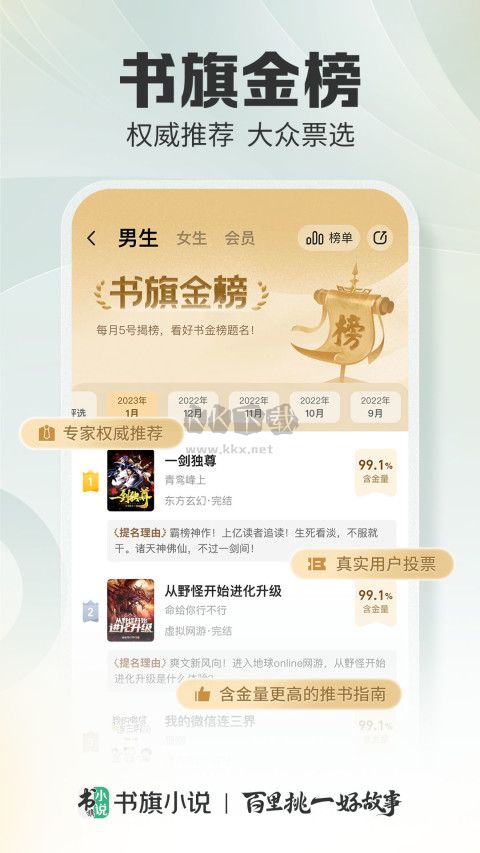 書旗小說app v11.8.8.186 最新版