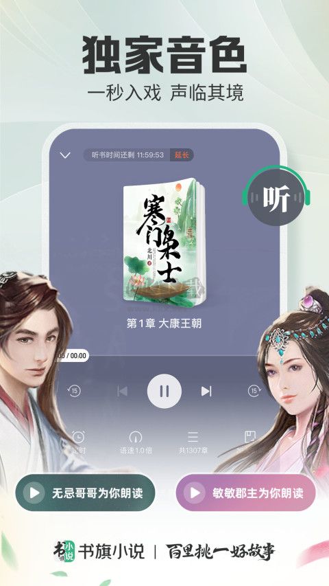 書旗小說app v11.8.8.186 最新版