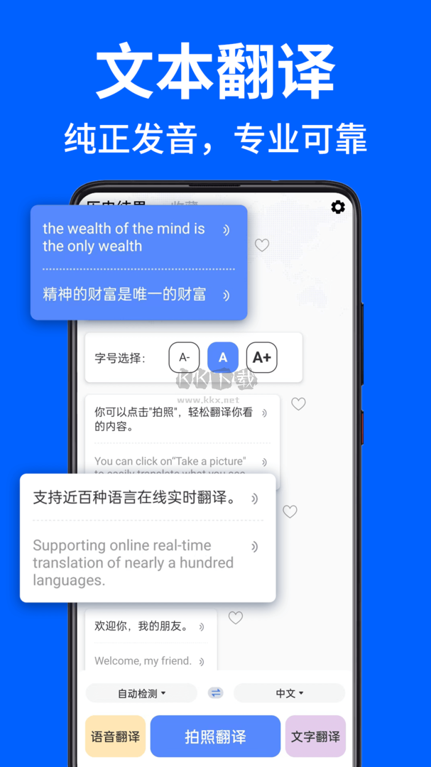 AR拍照翻譯器官方版 v1.0.0 更新版