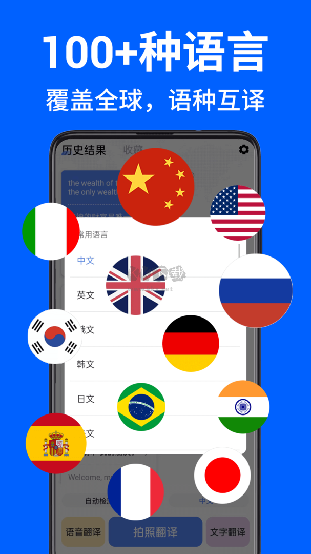 AR拍照翻譯器官方版 v1.0.0 更新版