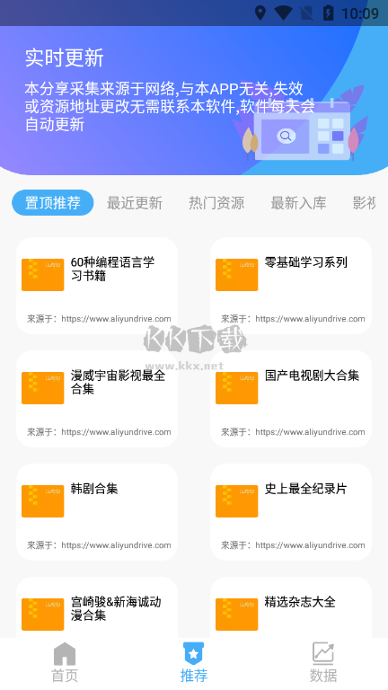 搜盤器APP手機版本 v1.2.3