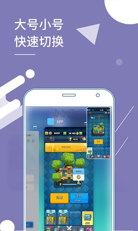 小X分身會員版 v19.6 解鎖版