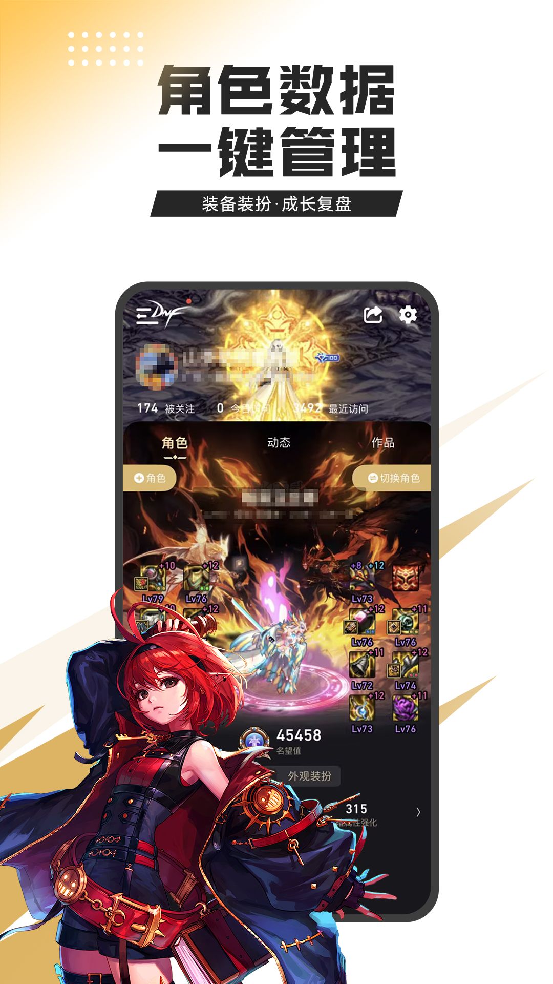 DNF助手應(yīng)用最新版本 v3.9.1
