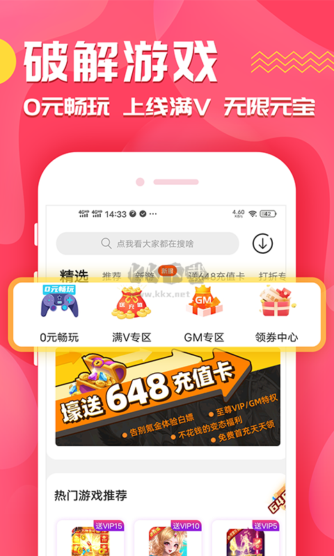 九妖游戲官方版 v8.4.7 最新版