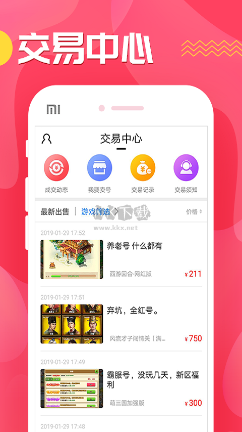 九妖游戲官方版 v8.4.7 最新版