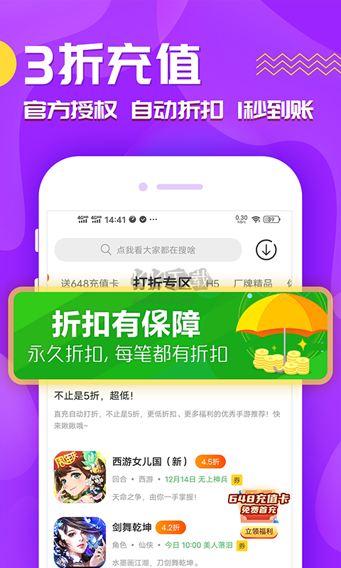 九妖游戲官方版 v8.4.7 最新版