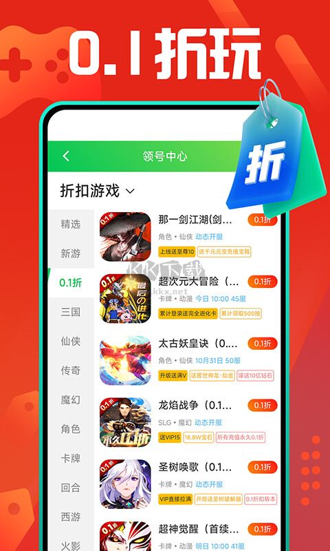 九妖游戲官方版 v8.4.7 最新版
