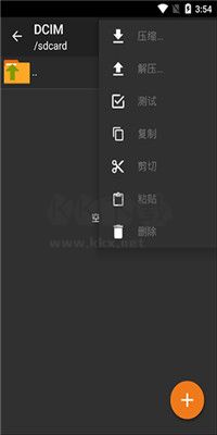 ZArchiver 官網(wǎng)最新版 v0.8.5
