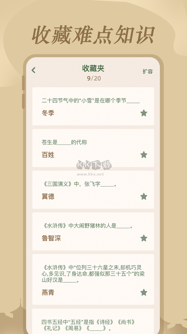 文學(xué)常識(shí)官方版 v1.0.1 最新版