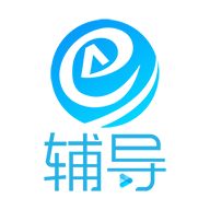 e輔導(dǎo) 2.1 安卓版