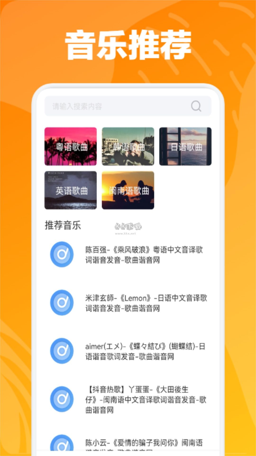 速悅音樂(lè)app 2024 最新版 v1.1