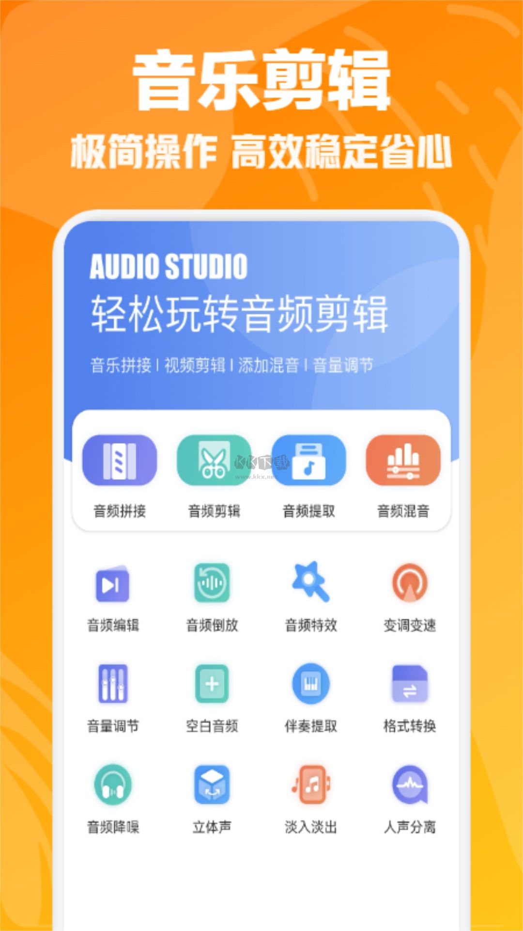 速悅音樂(lè)app 2024 最新版 v1.1