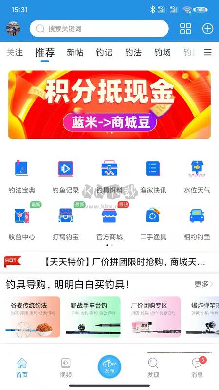 17釣魚App 安卓版 v8.2.0