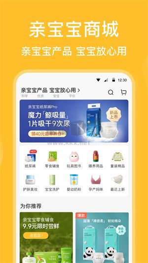 親寶寶成長記錄相冊app 10.9.7 安卓版