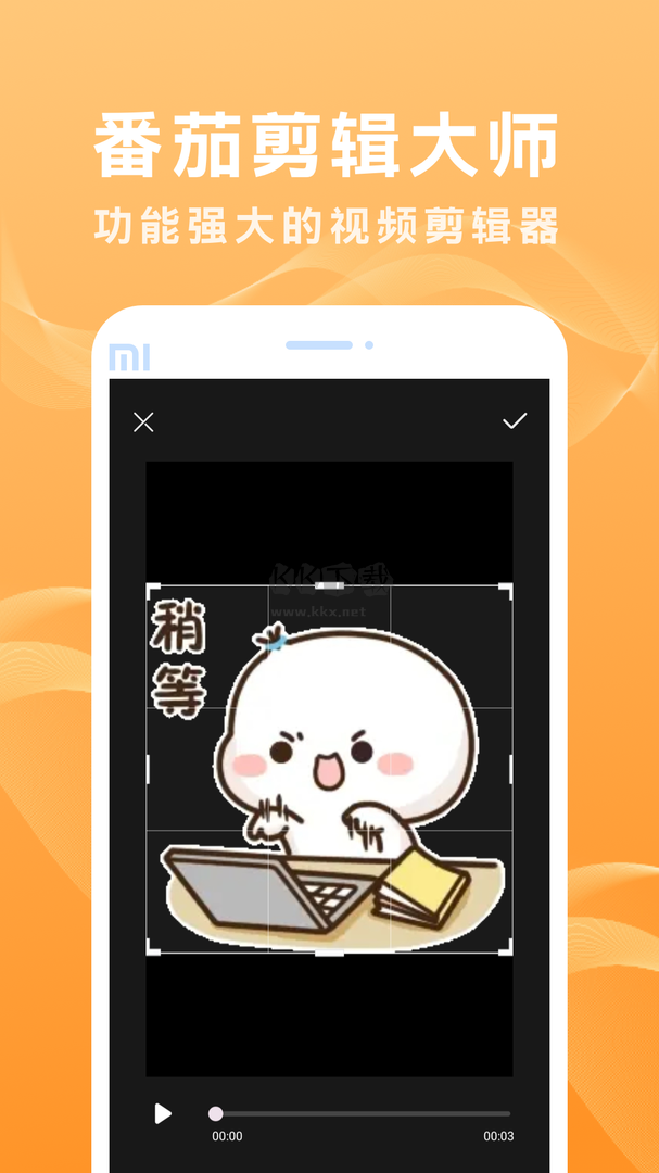 番茄剪輯大師 v3.1.0.300 破解版本