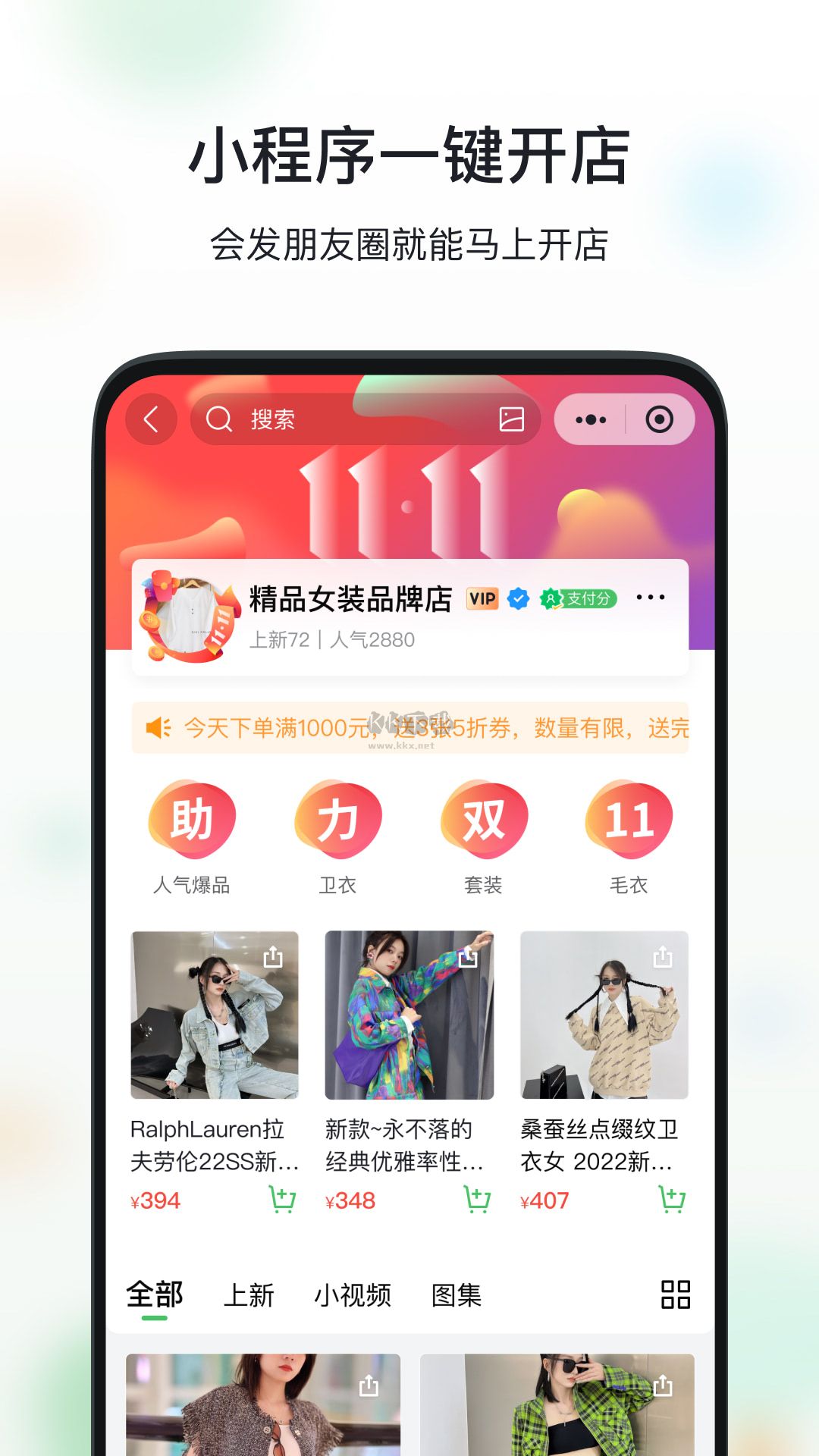 微商相冊應(yīng)用程序 v2.9.90.04201602