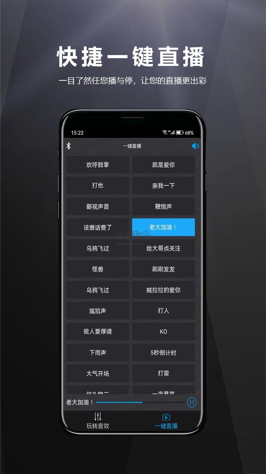 山遜音頻App 1.0 最新版