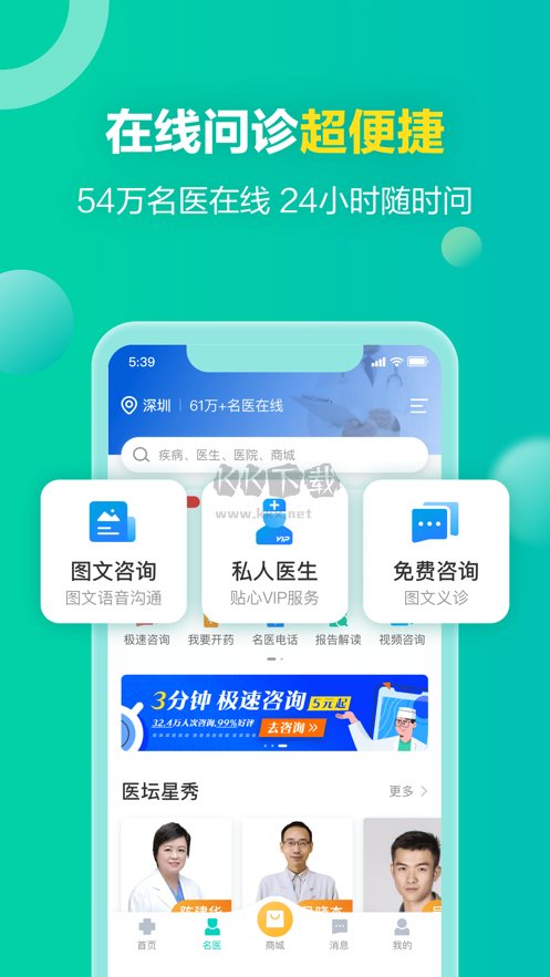 健康160 v7.4.0 最新版