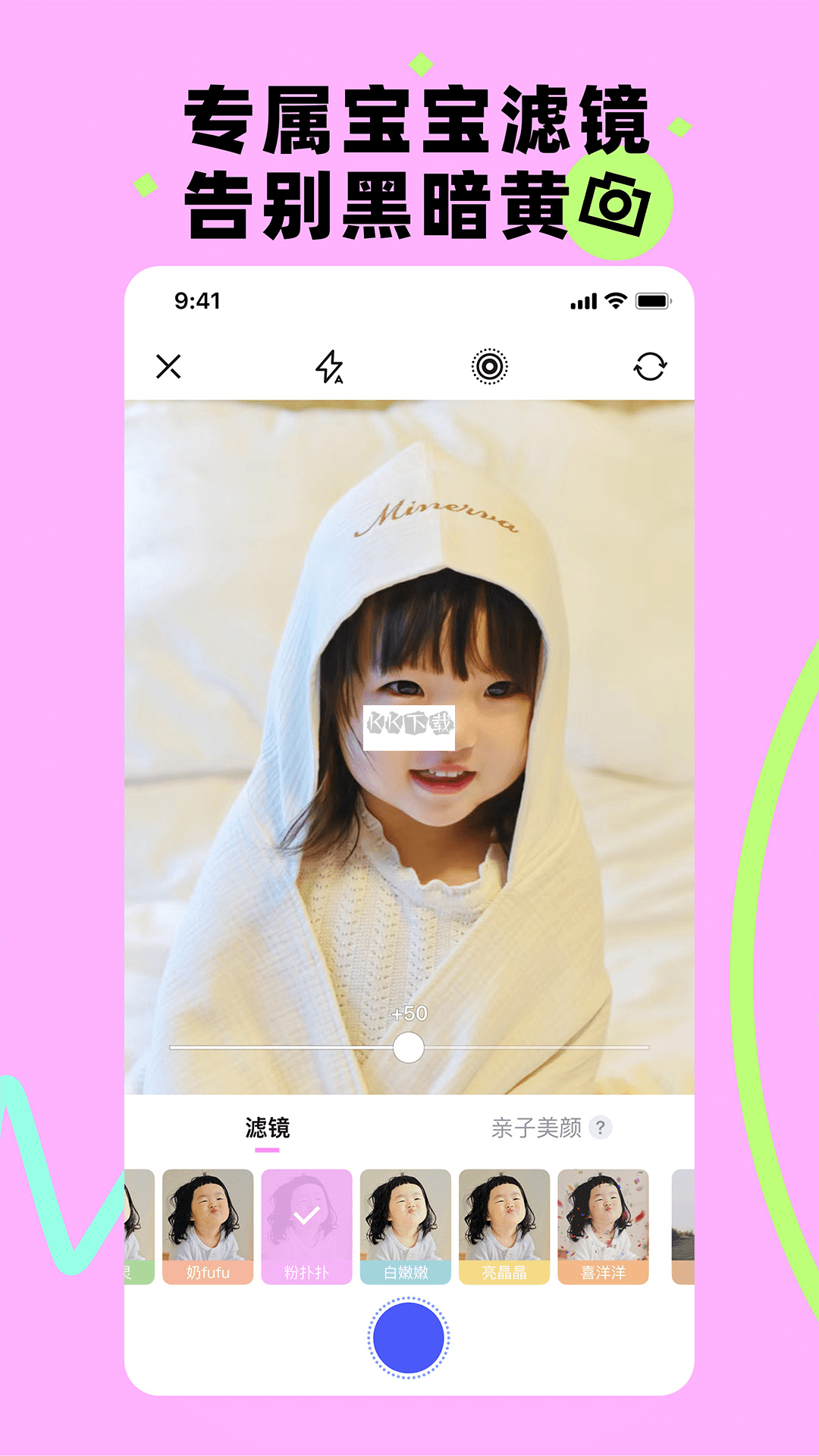 蛋啵（美圖秀秀）最新版 v1.2.980