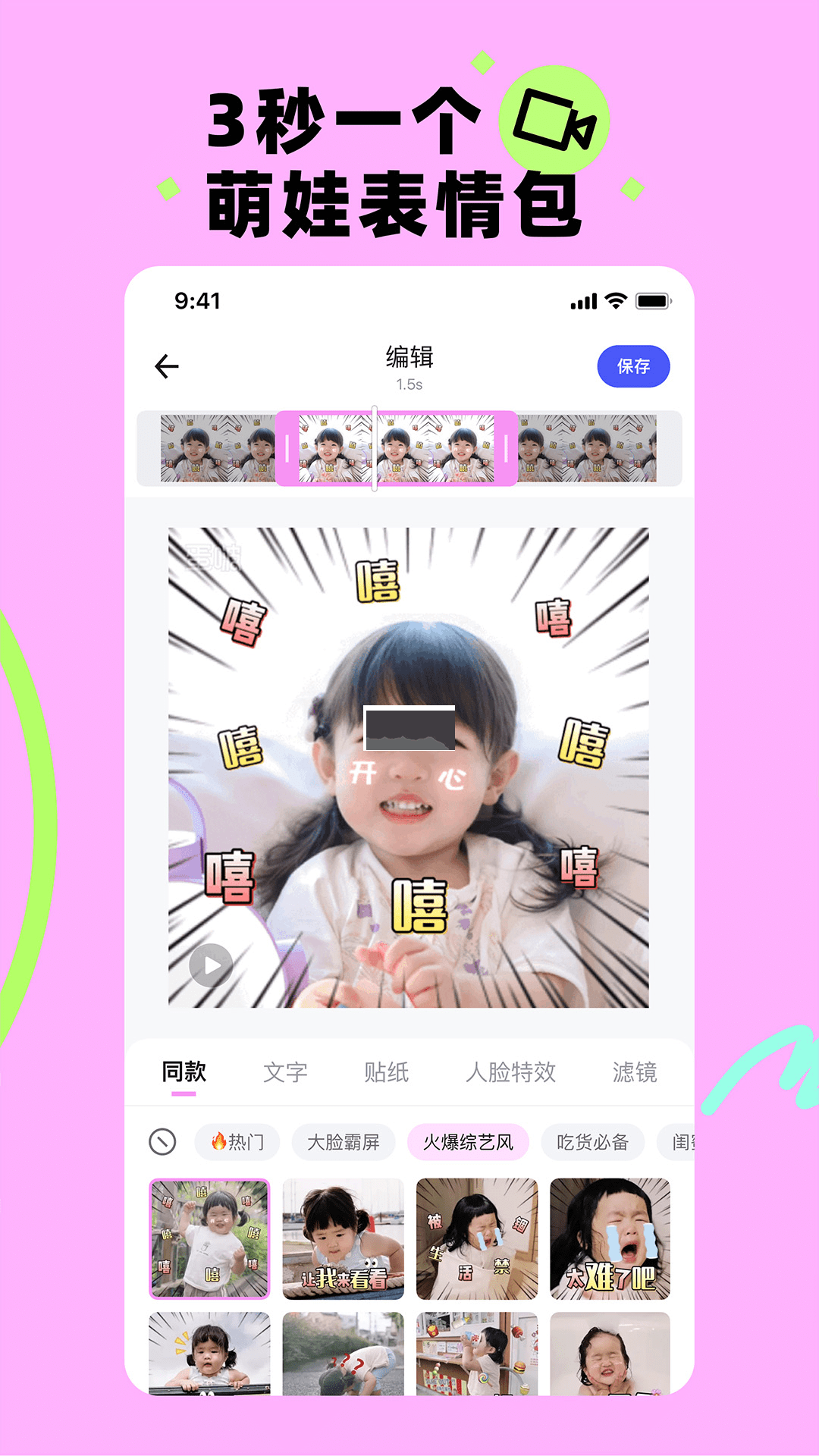 蛋啵（美圖秀秀）最新版 v1.2.980