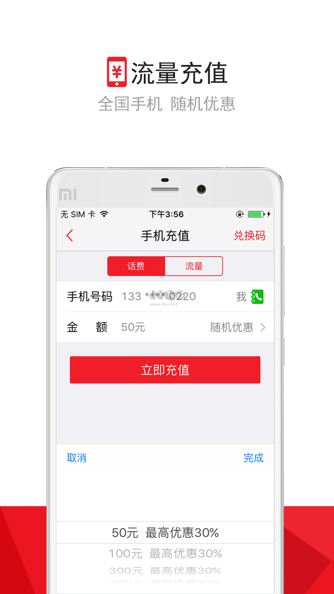 融e生活 2024 v4.0.5 最新版