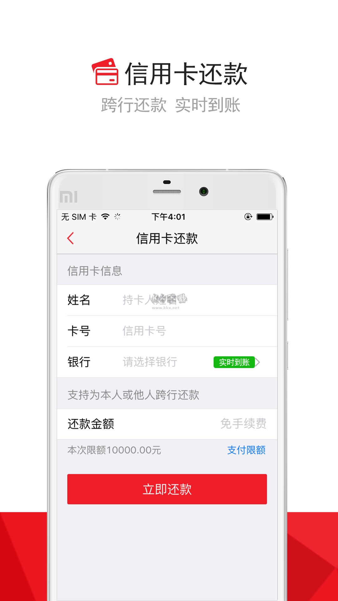 融e生活 2024 v4.0.5 最新版