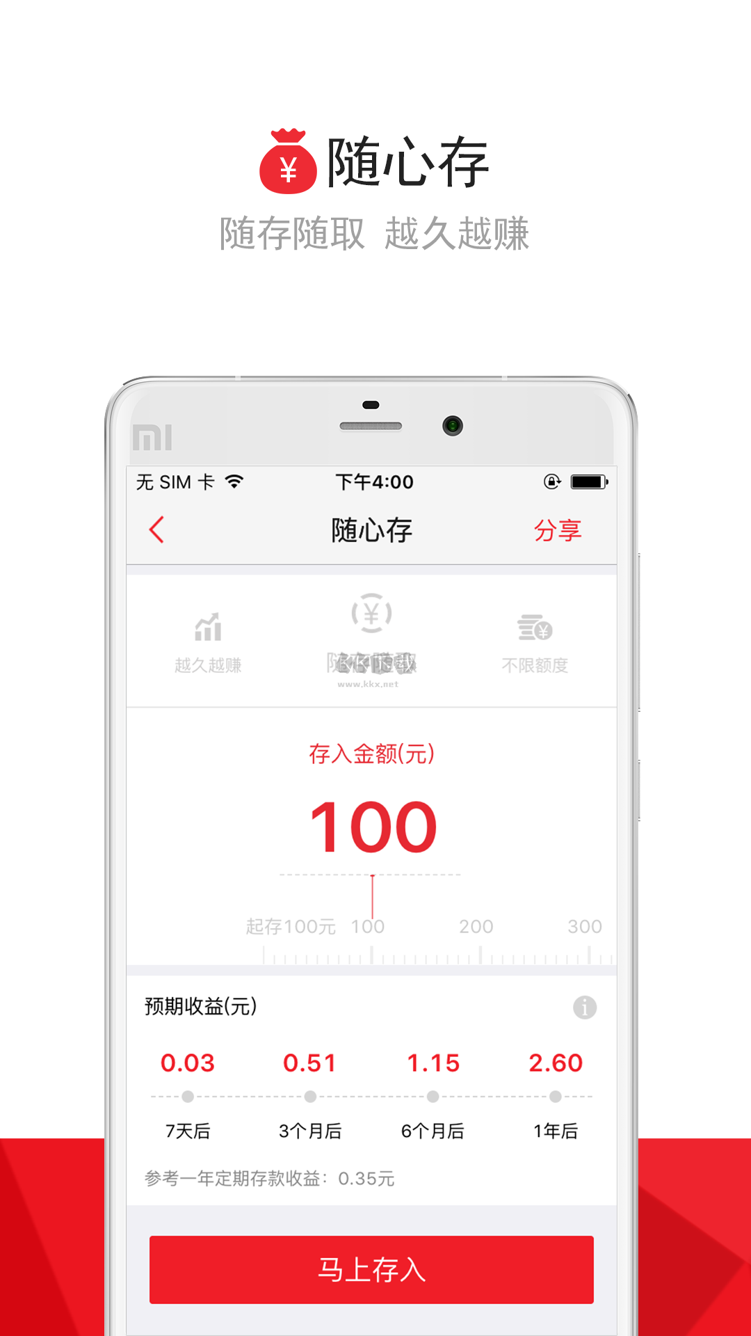 融e生活 2024 v4.0.5 最新版