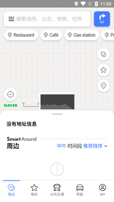 Naver Map 最新版 2024 v5.25.9.3