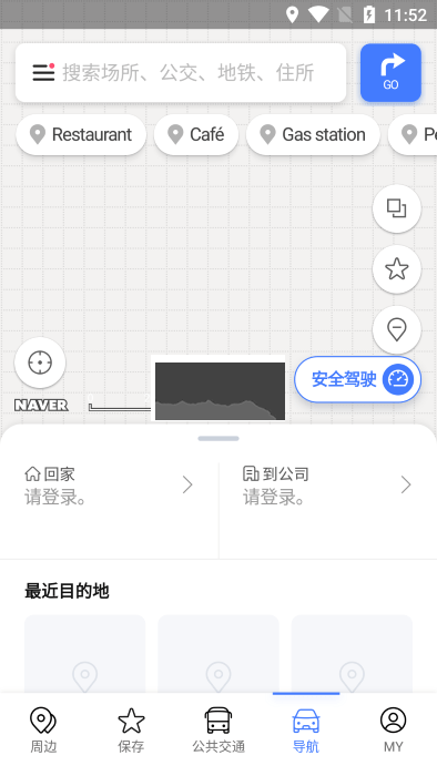 Naver Map 最新版 2024 v5.25.9.3