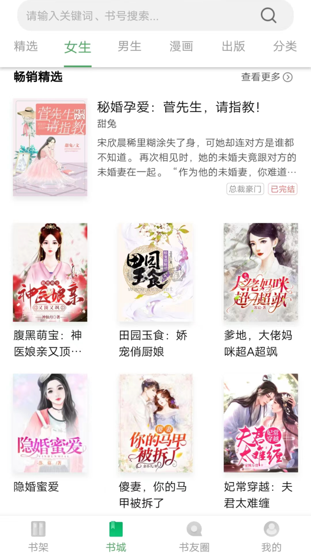 書叢免費閱讀器 v10.8.0